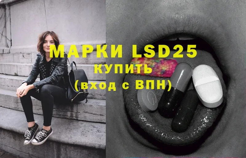 LSD-25 Северодвинск