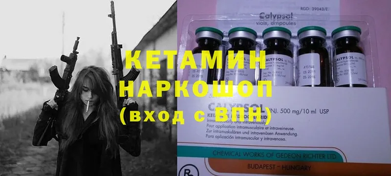 Кетамин ketamine  Северодвинск 