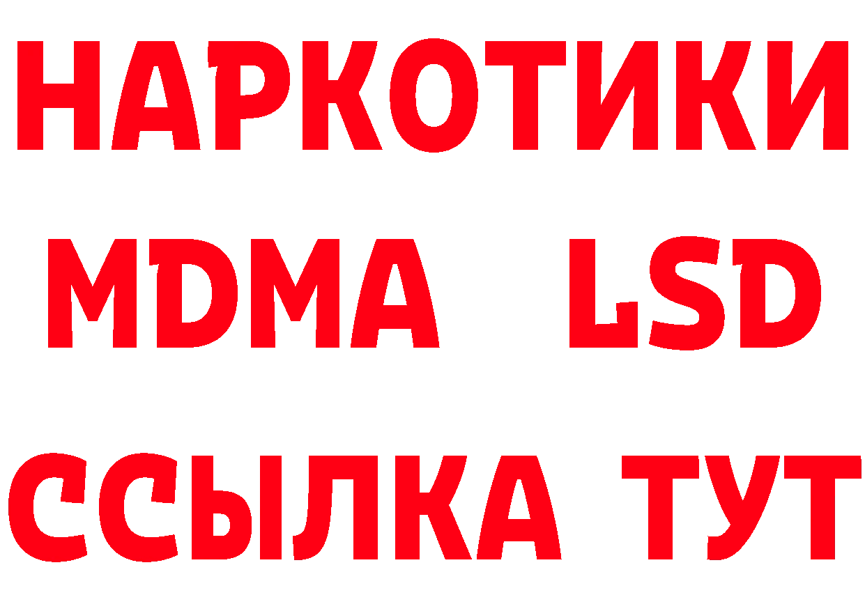 МЕТАДОН methadone сайт это гидра Северодвинск