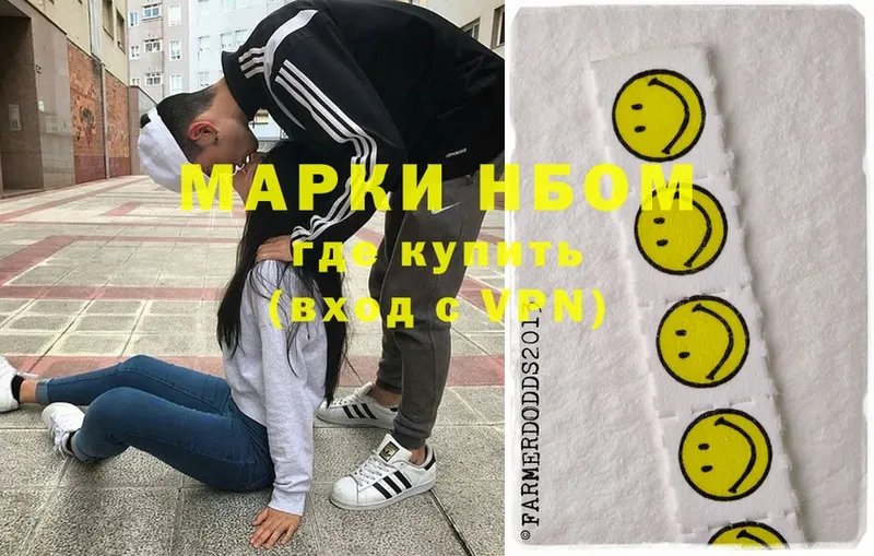 Наркотические марки 1500мкг  Северодвинск 